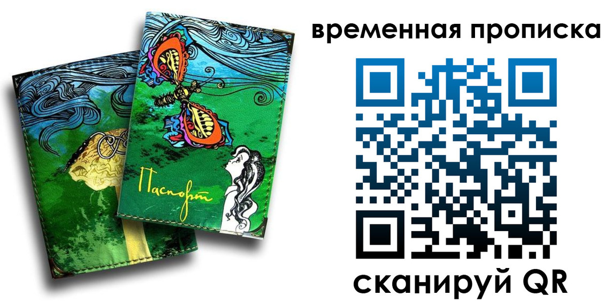 пропишу в квартире в Галиче