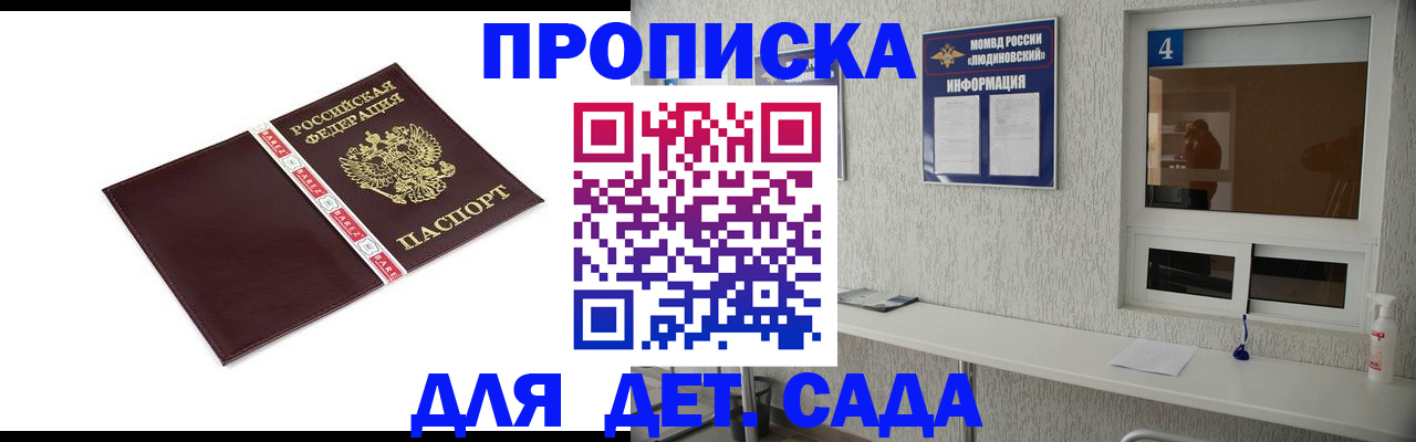 регистрация для дет. сада в Галиче