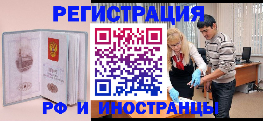 временная регистрация недорого в Галиче