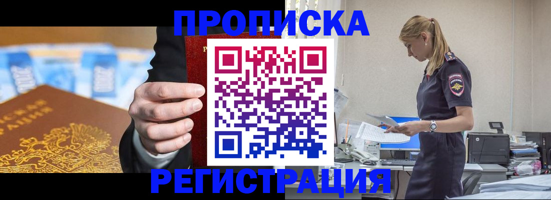 прописка от собственника в Галиче