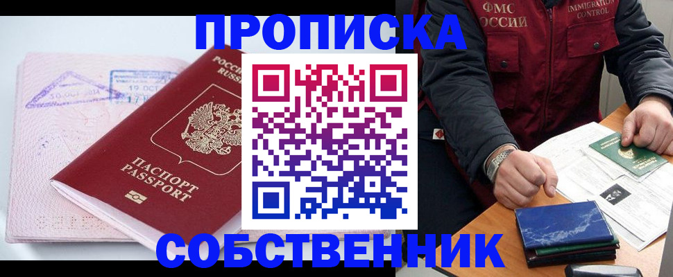 временная регистрация поиск в Галиче