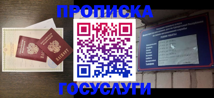 прописка законно в Галиче