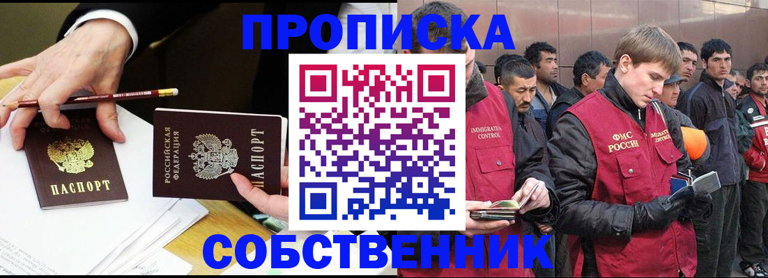 прописка паспорт в Галиче