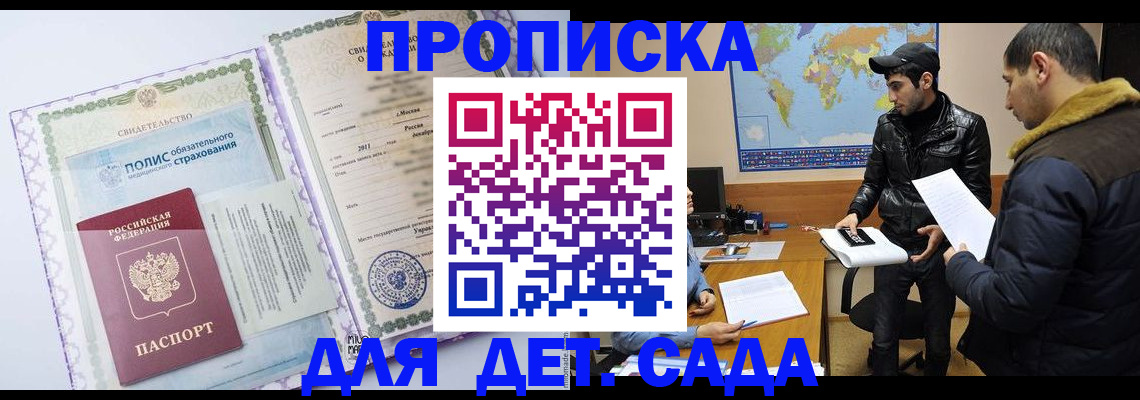 временная регистрация гарантия в Галиче