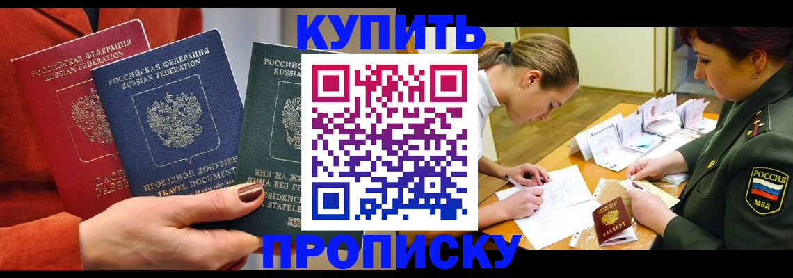 прописка для школы в Галиче