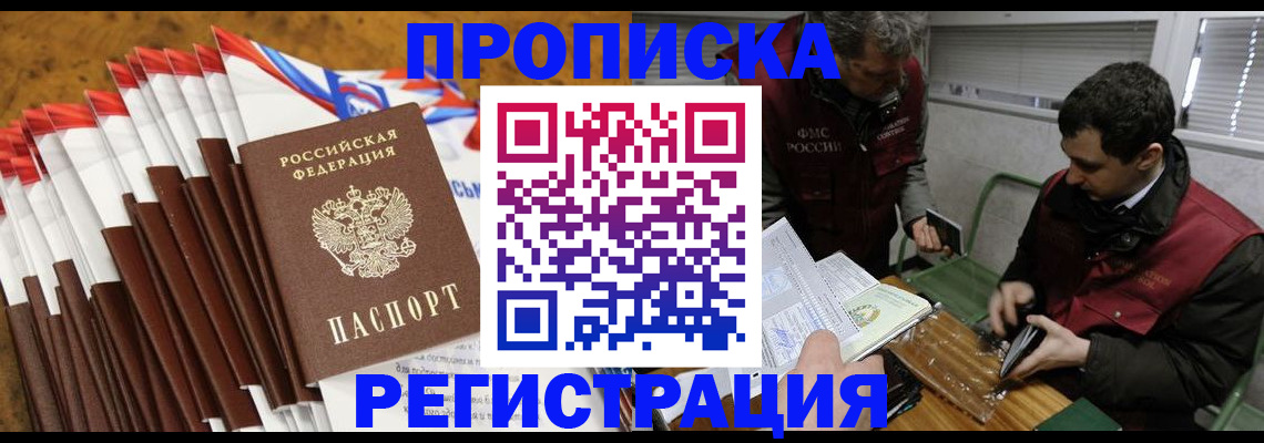 временная регистрация для всех в Галиче