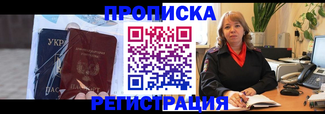 прописка в квартире в Галиче